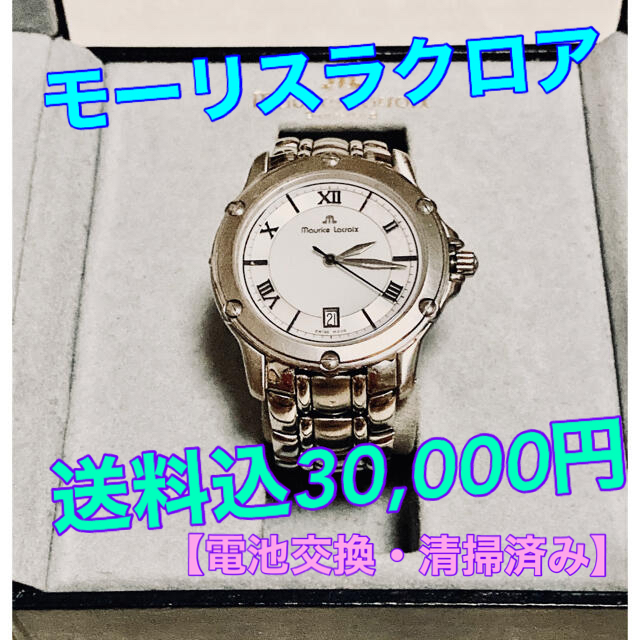 MAURICE LACROIX(モーリスラクロア)の⚠️福郎様専用⚠️ モーリスラクロア『サファイアクリスタル 69707』⌚️🇨🇭 メンズの時計(腕時計(アナログ))の商品写真