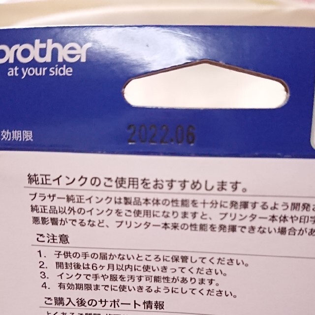 brother(ブラザー)のブラザー インクカートリッジ LC113BK スマホ/家電/カメラのPC/タブレット(PC周辺機器)の商品写真