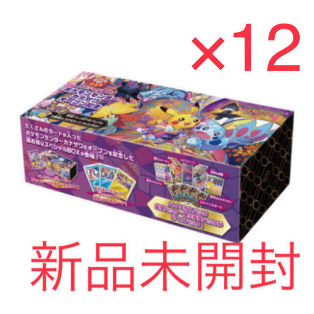 注目ショップ 【新品未開封】カナザワのピカチュウ スペシャルボックス