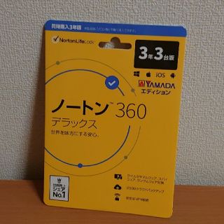 ノートン(Norton)のノートン360 3年版(その他)