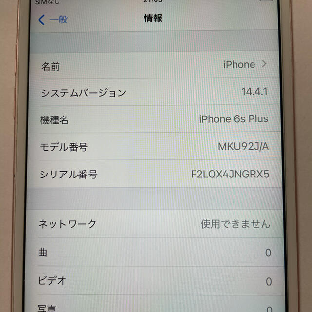 Apple(アップル)の【バッテリー新品】iPhone 6s Plus 64 GB SIMフリー スマホ/家電/カメラのスマートフォン/携帯電話(スマートフォン本体)の商品写真