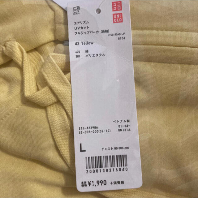 UNIQLO(ユニクロ)のユニクロ エアリズムUVカットフルジップパーカ(長袖) タグ付き メンズのトップス(パーカー)の商品写真