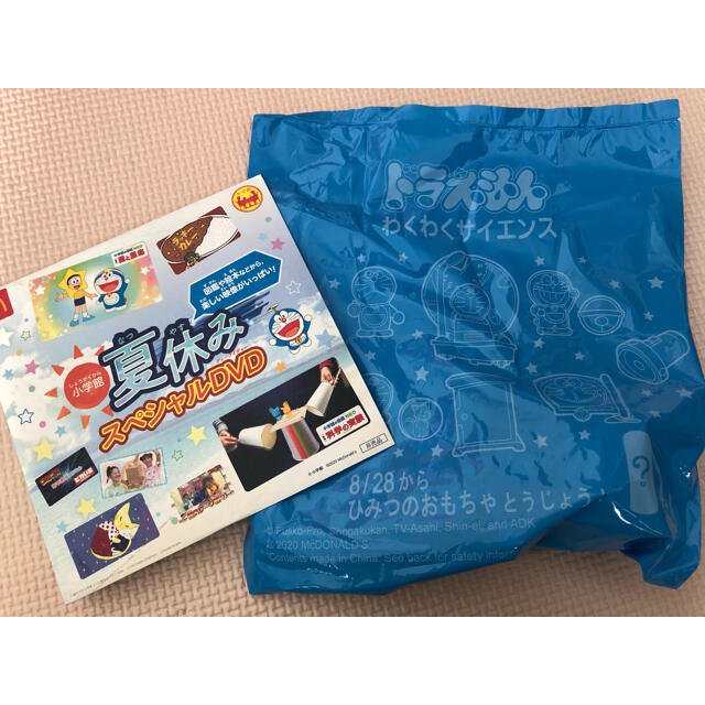 マクドナルド ハッピーセット ドラえもん2020 空気砲 Dvd付きの通販 By よこたん79 S Shop マクドナルドならラクマ マクドナルド ハッピーセット ドラえもん2020 空気砲 Dvd付きの通販 By よこたん79 S Shop マクドナルドならラクマ