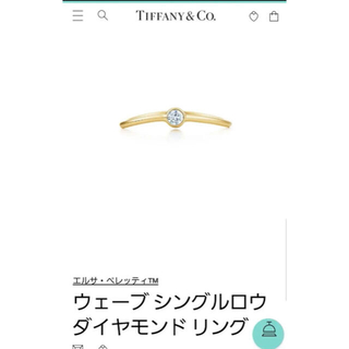 ティファニー(Tiffany & Co.)のティファニー　リング　ダイヤモンド　バイザヤード　7号(リング(指輪))