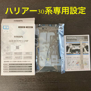 ハリアー30系,LED ROOM LAMP SET(車種別パーツ)