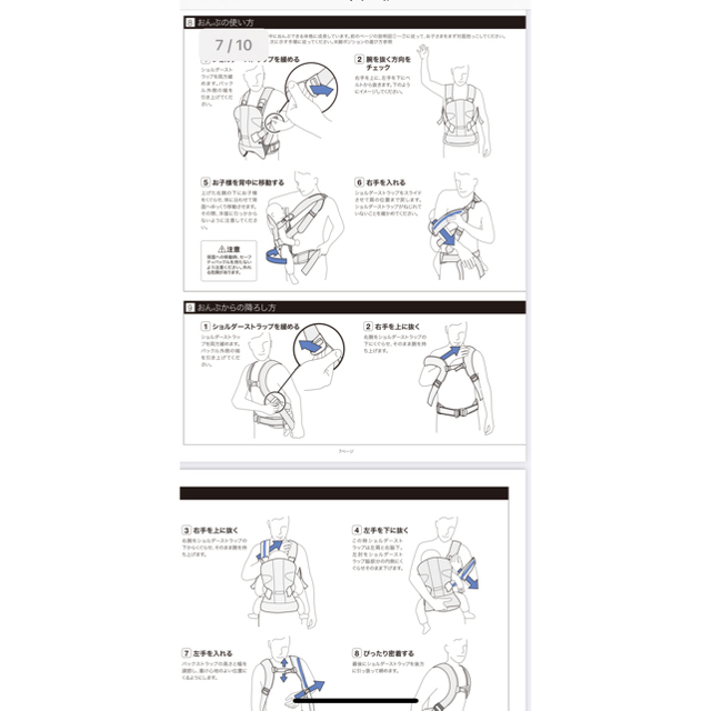 BABYBJORN(ベビービョルン)のmiia様専用☆ベビービョルン　ベビーキャリアONE+ Air よだれカバー付き キッズ/ベビー/マタニティの外出/移動用品(抱っこひも/おんぶひも)の商品写真