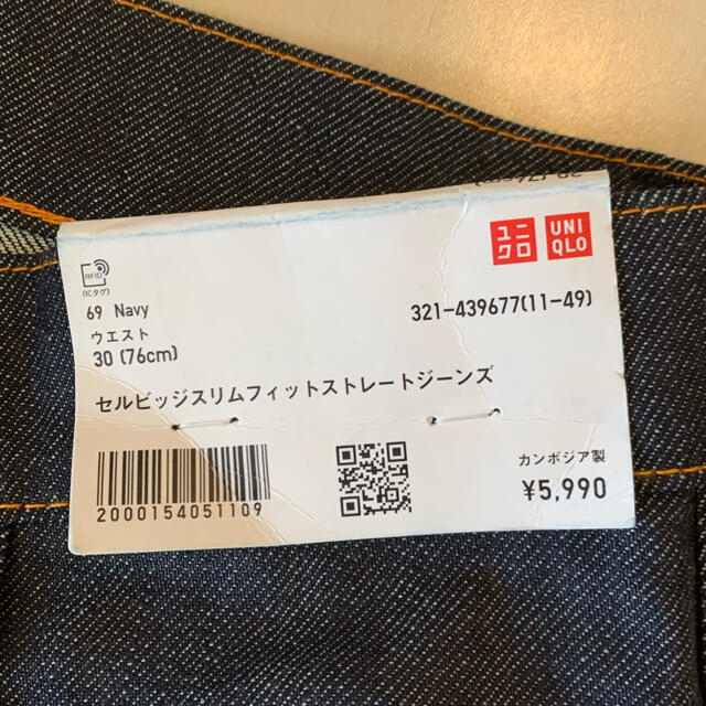 UNIQLO(ユニクロ)の【値下げ】ユニクロ　ジルサンダー　デニム　+J  30インチ メンズのパンツ(デニム/ジーンズ)の商品写真