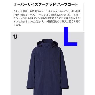 UNIQLO ＋J プラスJ オーバーサイズフーデットハーフコート　ブラック　L