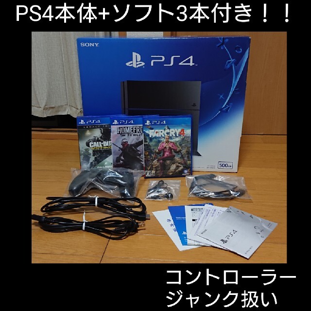 プレステ4  ps4 ジャンク扱い