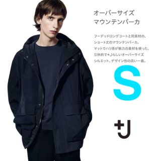 春に向けておススメUNIQLO オーバーサイズマウンテンパーカー +J