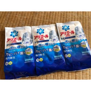 ピーアンドジー(P&G)のアリエール　洗濯槽クリーナー　3個(日用品/生活雑貨)