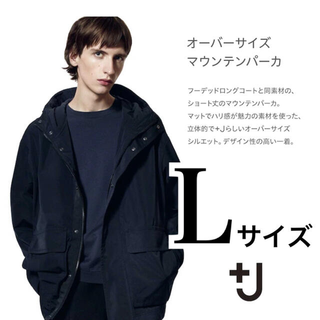 UNIQLO ユニクロ マウンテンパーカー - アウター