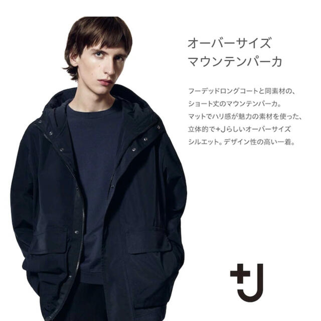 UNIQLO ユニクロ　ジルサンダー　オーバーサイズマウンテンパーカ