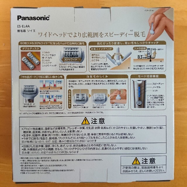 Panasonic 脱毛器 ソイエ ES-EL4A N　ゴールド 3