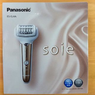 パナソニック(Panasonic)のPanasonic 脱毛器 ソイエ ES-EL4A N　ゴールド(脱毛/除毛剤)