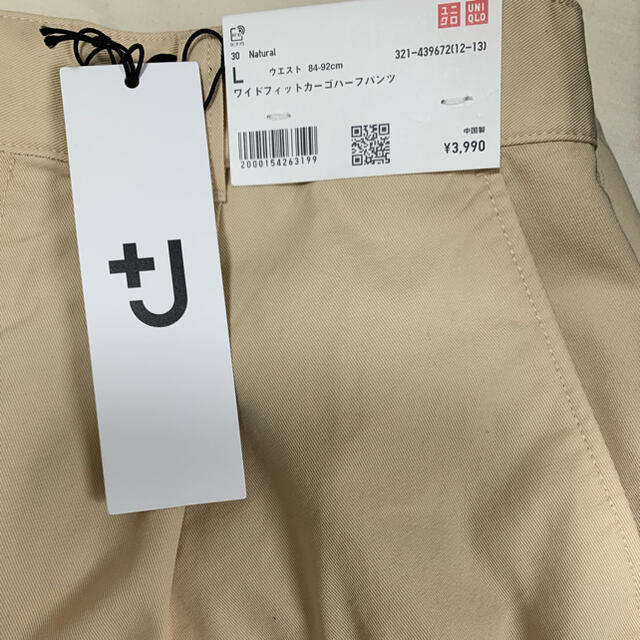 UNIQLO(ユニクロ)のユニクロ　+jジルサンダーワイドフィットカーゴハーフパンツ　ナチュラル　Ｌサイズ メンズのパンツ(ショートパンツ)の商品写真