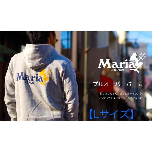 マリア　Maria Web Shop限定品　プルオーバーライトパーカー　【L】