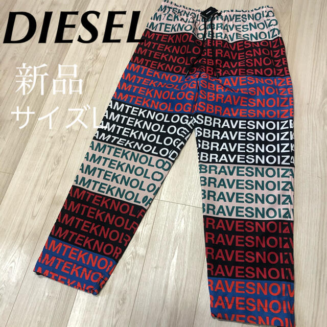 DIESEL(ディーゼル)の【新品】ディーゼル パンツ ジャージ ボトムス スウェット ストリート スエット メンズのパンツ(ワークパンツ/カーゴパンツ)の商品写真