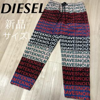 【新品】ディーゼル パンツ ジャージ ボトムス スウェット ストリート スエット