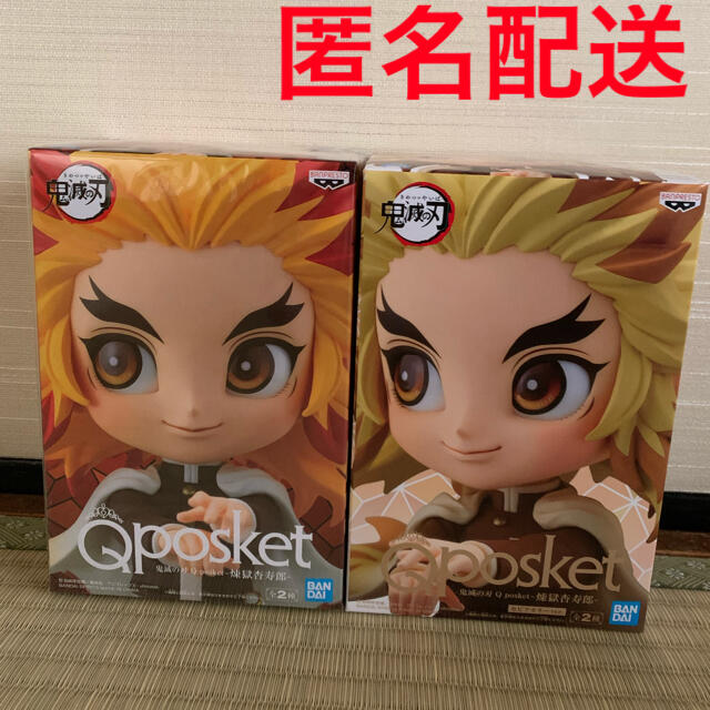 煉獄杏寿郎　Qposket 2種セット