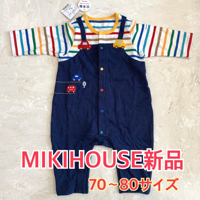 mikihouse(ミキハウス)の値下げ☆新品　ミキハウス　ロンパース　70 キッズ/ベビー/マタニティのベビー服(~85cm)(ロンパース)の商品写真