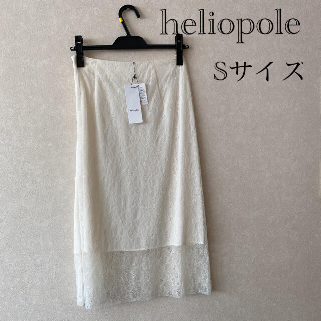 週末割引　新品heliopole レーススカート