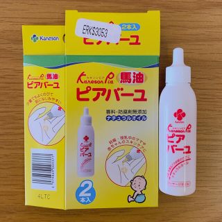 【新品未使用】カネソンピア ピアバーユ 25 ml 馬油 マッサージオイル(その他)