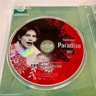 セクシー ゾーン(Sexy Zone)のSummer Paradise 2017  佐藤勝利 DVD(アイドル)