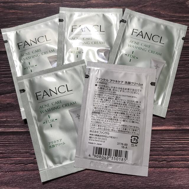 FANCL(ファンケル)のファンケル　アクネケア　洗顔クリーム　サンプル　試供品 コスメ/美容のキット/セット(サンプル/トライアルキット)の商品写真