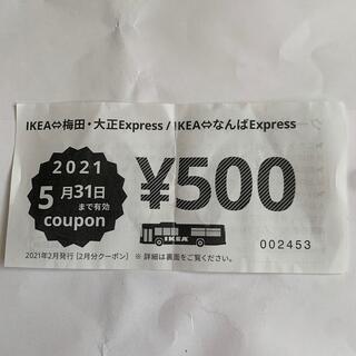 イケア(IKEA)のIKEA 500円クーポン(その他)