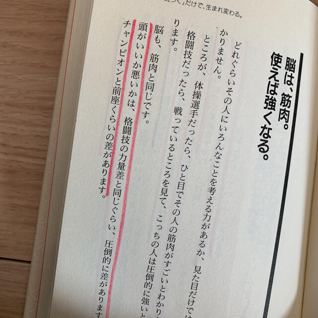 2冊セット！！顰蹙のススメ : 友達になる50の方法、自分で考える人が成功する エンタメ/ホビーの本(ノンフィクション/教養)の商品写真