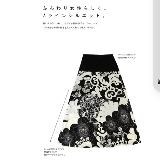 antiqua(アンティカ)のアンティカ 和柄ロングスカート！ レディースのスカート(ロングスカート)の商品写真