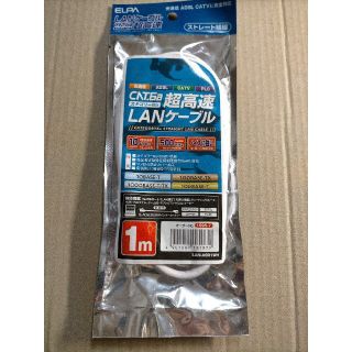 エルパ(ELPA)のELPA　 超高速LANケーブル　1m(PC周辺機器)