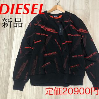 ディーゼル(DIESEL)の【新品】激安 DIESEL ディーゼル 長袖 薄手 トレーナー メンズ L(スウェット)