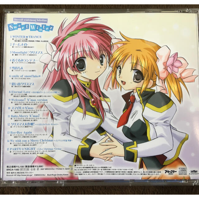 Sweet Winter Cd ブロッコリー ウィンターソングセレクションの通販 By Rakumasa S Shop ラクマ Sweet Winter Cd ブロッコリー ウィンターソングセレクションの通販 By Rakumasa S Shop ラクマ