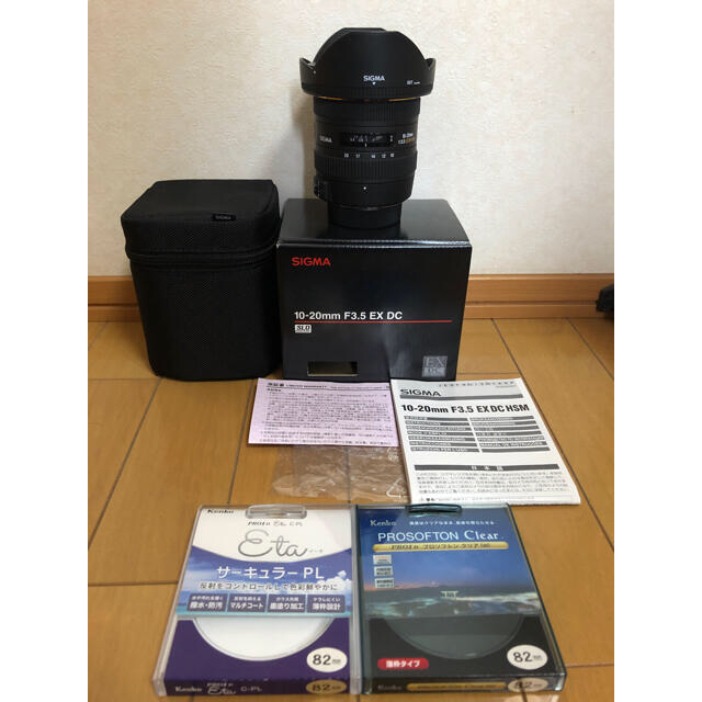 SIGMA 10-20mm F3.5EX DC (Nikon用)-
