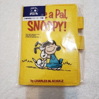 ピーナッツ(PEANUTS)の【新品】スヌーピー 手帳 2021年 ルーシー 70周年限定 SNOOPY (カレンダー/スケジュール)