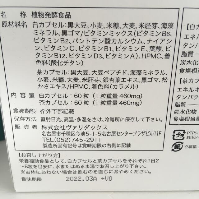 専用 食品/飲料/酒の健康食品(その他)の商品写真