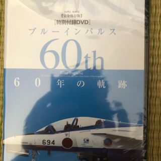 非売品　ブルーインパルス　60theh 60年の奇跡(航空機)