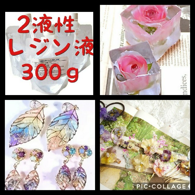 レジン液 エポキシ樹脂 ハンドメイドの素材/材料(その他)の商品写真