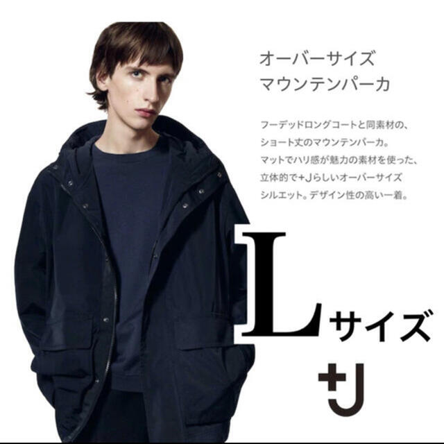 ユニクロUNIQLO +J  　プラス　ジェイ　マウンテンパーカー　グレー