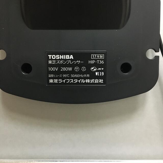 東芝(トウシバ)のズボンプレッサー スマホ/家電/カメラの生活家電(ズボンプレッサー)の商品写真