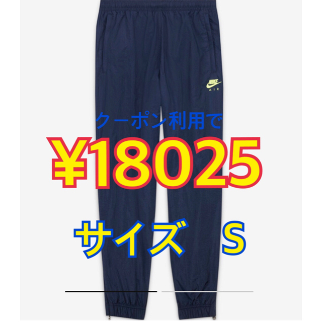 パンツKIM JONES NIKE TRACK PANT NAVY ネイビー　ナイキ