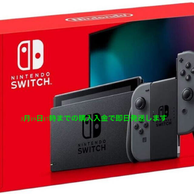 新モデル! 新品・未使用 Nintendo Switch 本体 グレー 任天堂