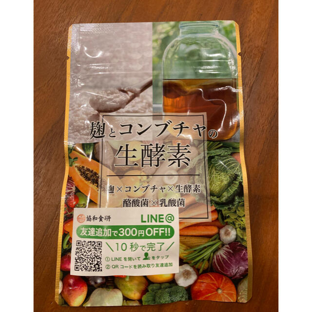 コンブチャ生酵素　サプリ コスメ/美容のダイエット(ダイエット食品)の商品写真