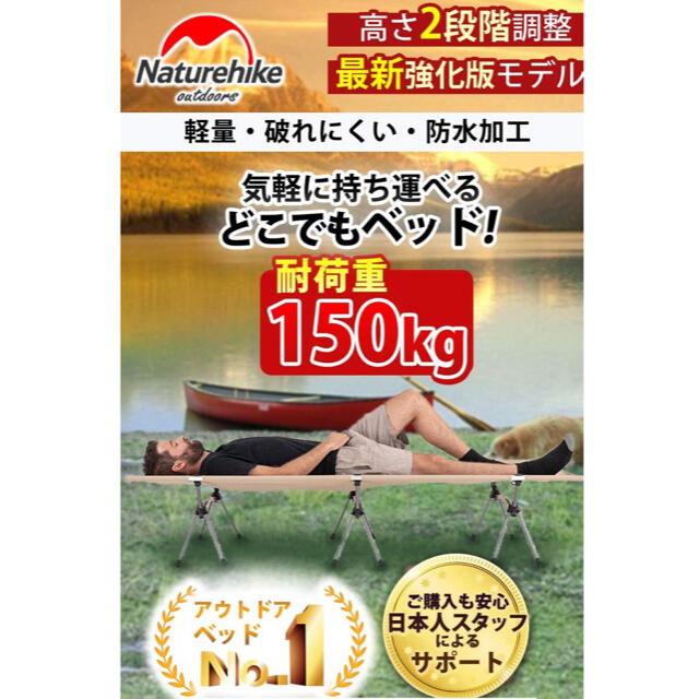 ネイチャーハイク コット Naturehikeブラック 最新式レバーロック装置 ...