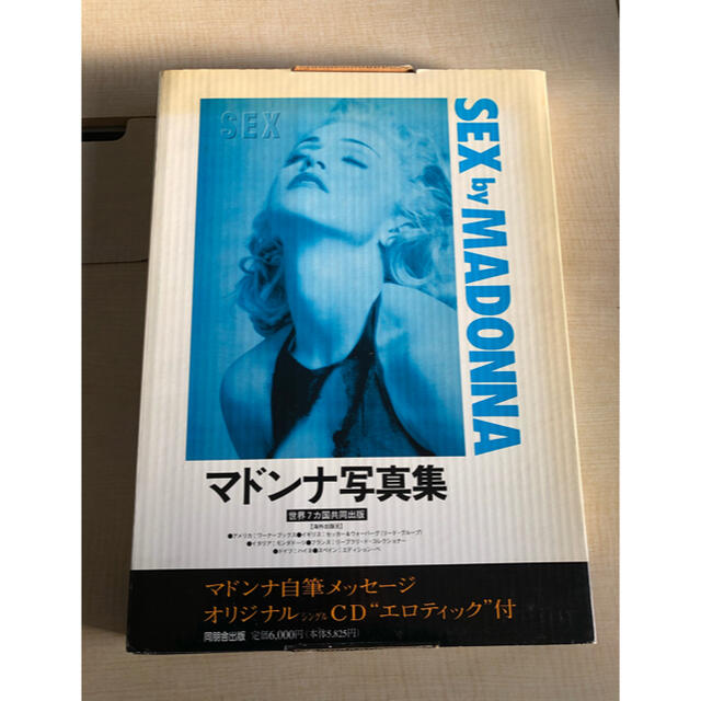 マドンナ写真集「Sex by Madonna」