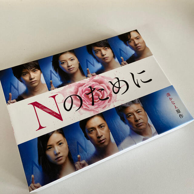 Nのために　DVD-BOX DVD