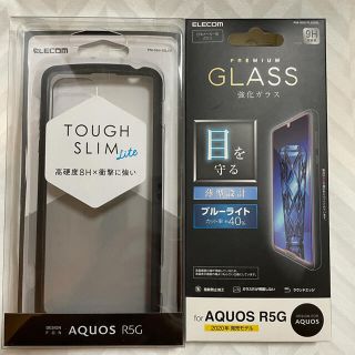 エレコム(ELECOM)のAQUOS R5G用ブルーライトカット強化ガラスと耐衝撃ハイブリッドケースセット(Androidケース)