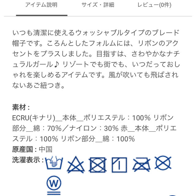 sense of wonder(センスオブワンダー)のセンスオブワンダー  ウォッシャブルブレード帽子  麦わら帽子  48 キッズ/ベビー/マタニティのこども用ファッション小物(帽子)の商品写真